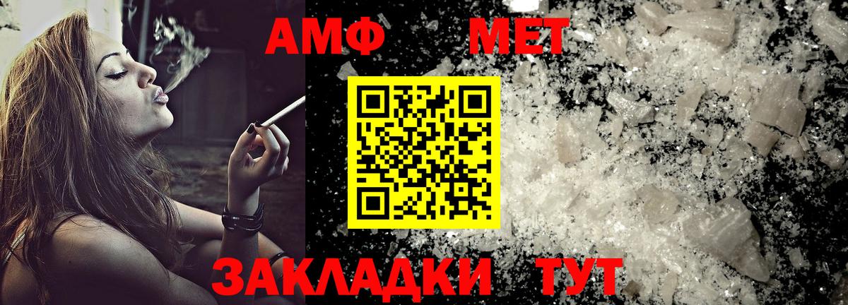 АМФЕТАМИН Premium Северск