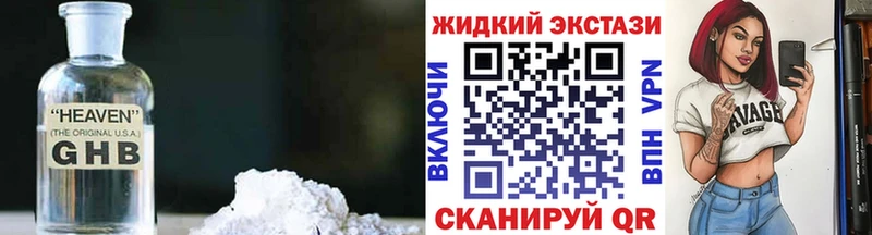 БУТИРАТ буратино  Северск 
