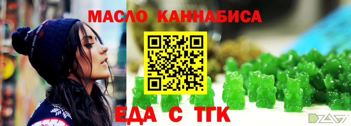 Cannafood марихуана  Вход с VPN  Северск 