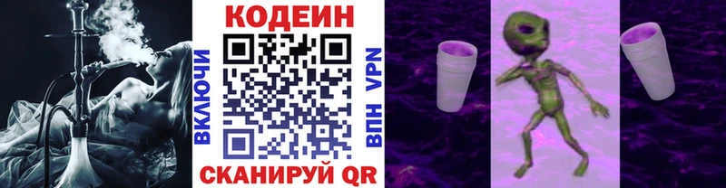 Кодеиновый сироп Lean напиток Lean (лин)  blacksprut как войти  Северск 