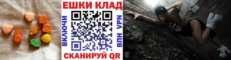 ЭКСТАЗИ круглые  Северск 