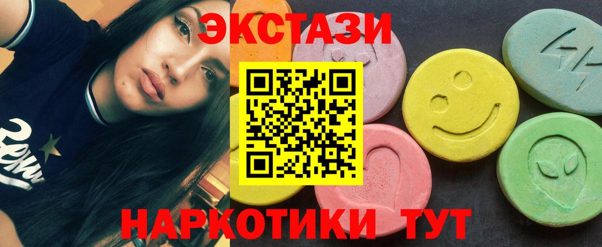 Северск  Экстази MDMA  цены наркотик  Вход с VPN 