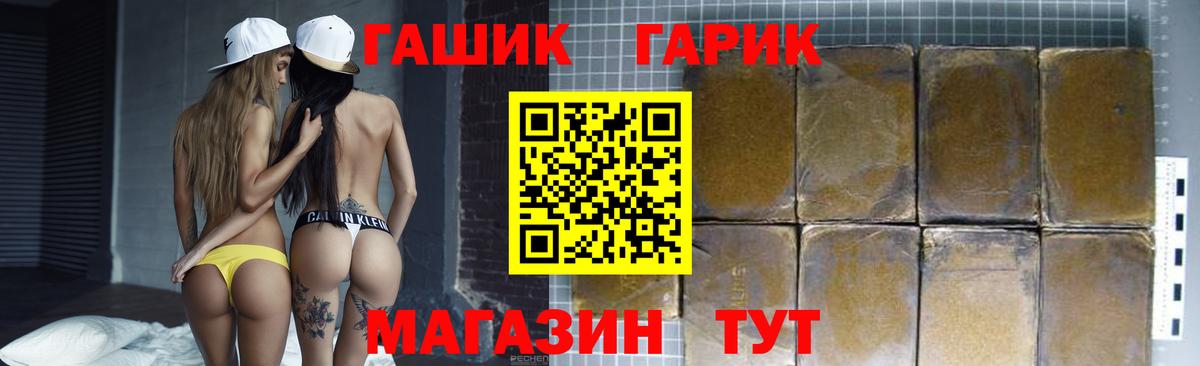 Северск  ГАШ VHQ  ГАШ Premium  Вход с VPN 
