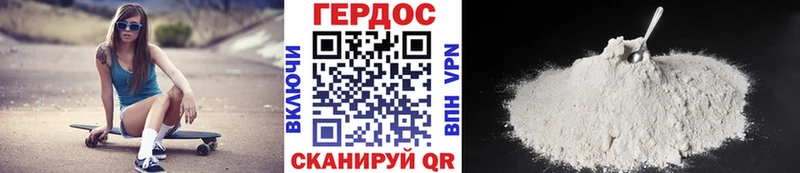 ГЕРОИН VHQ Северск