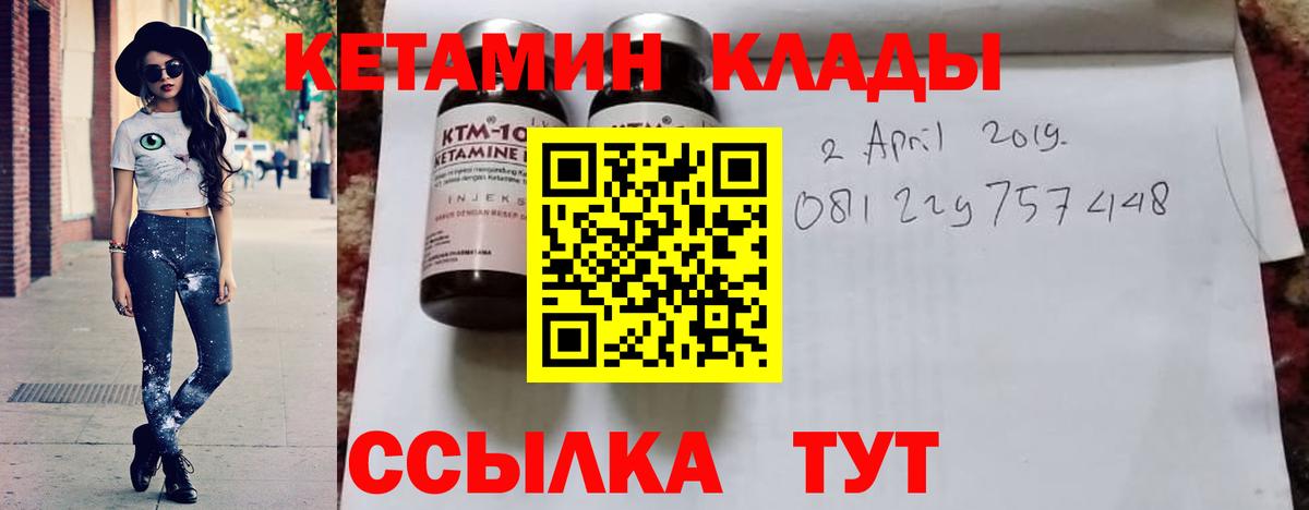 КЕТАМИН ketamine Северск
