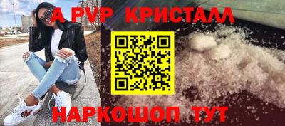 ALPHA-PVP Рузаевка