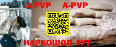 ALPHA-PVP Рузаевка