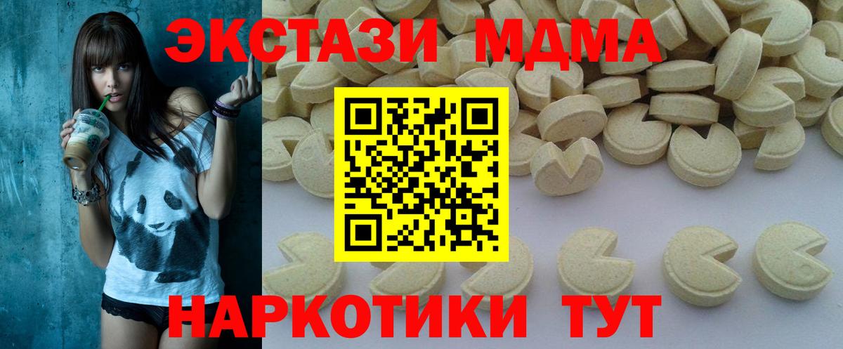 MDMA  Вход с VPN  Северск  MDMA кристаллы 