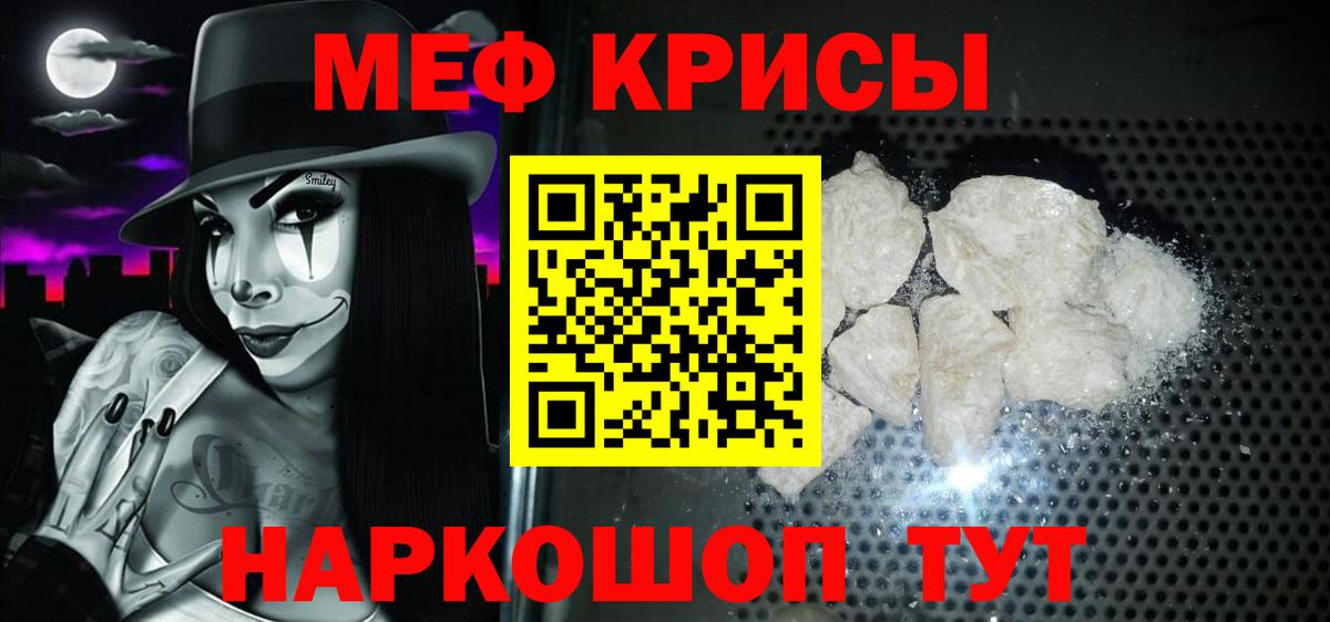 МЕФ 4 MMC  МЕФ  Северск  Вход с VPN  Меф mephedrone  МЕФ 