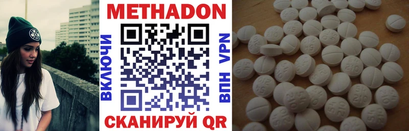 МЕТАДОН methadone  Северск 