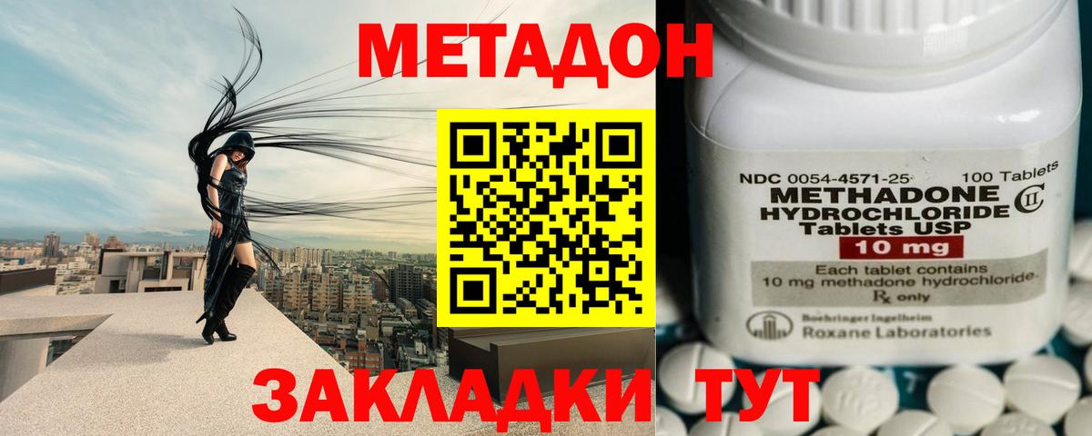 Метадон белоснежный  Вход с VPN  Северск  МЕТАДОН VHQ 