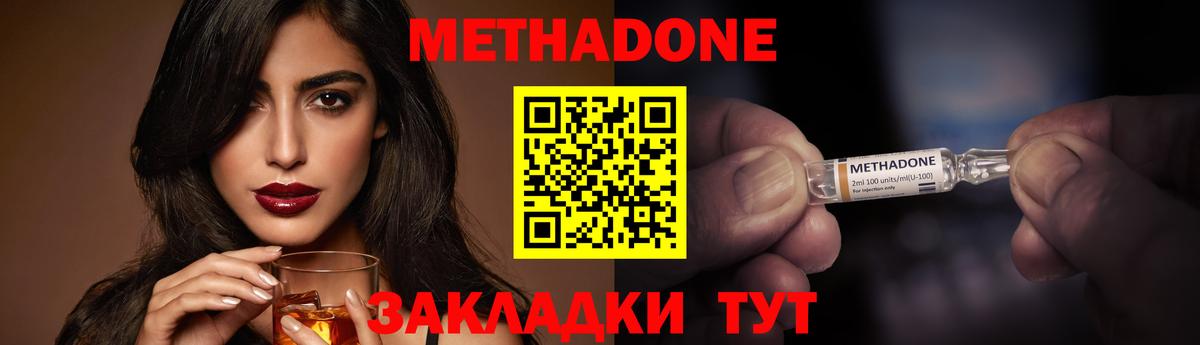 МЕТАДОН мёд Северск