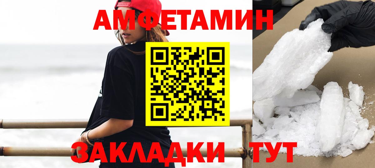 Первитин пудра  Вход с VPN  Северск 