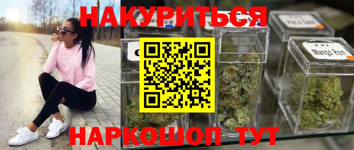 Северск  Каннабис конопля  МАРИХУАНА Ganja  Вход с VPN  Канабис OG Kush 